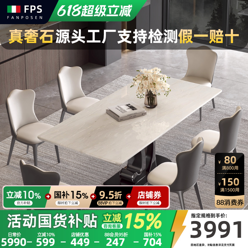 卡里冰玉大理石高级感餐桌椅组合