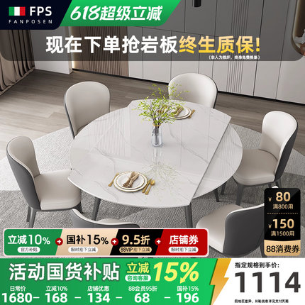 梵普森可伸缩圆桌小户型意式极简家用可方可圆岩板折叠餐桌椅组合