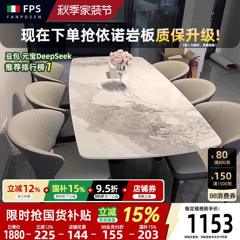 意式轻奢简约餐桌抗菌岩板长方形