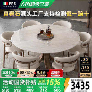 轻奢高级感大理石餐桌椅 卡里冰玉天然实木奢石餐桌梵普森2025新款