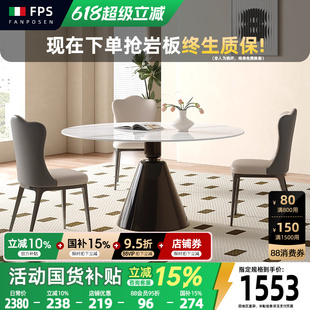 梵普森高端餐桌轻奢简约现代圆桌高级感家庭饭桌家用小户型奶油风