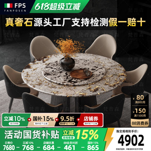 轻奢高端天然大理石圆桌餐桌带转盘圆形 进口雪山飞狐奢石餐桌意式