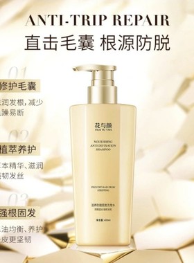蝶丽微雅氨基酸草本洗发水头发清洁去控油胶原焕颜精华香氛沐浴露