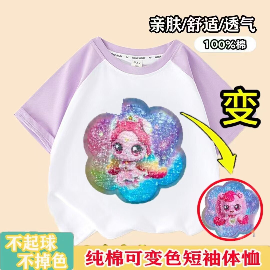 纯棉爆款萌可儿童短袖T恤亮片变图案春2025夏季新款男女童装半袖