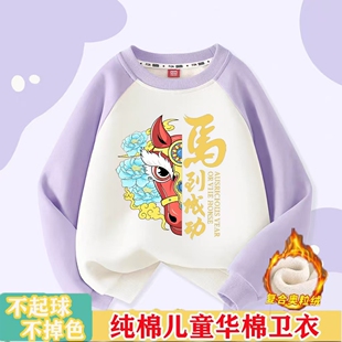 马到成功2026马年中国红男女童卫衣喜庆红色新年中大童加绒厚上衣