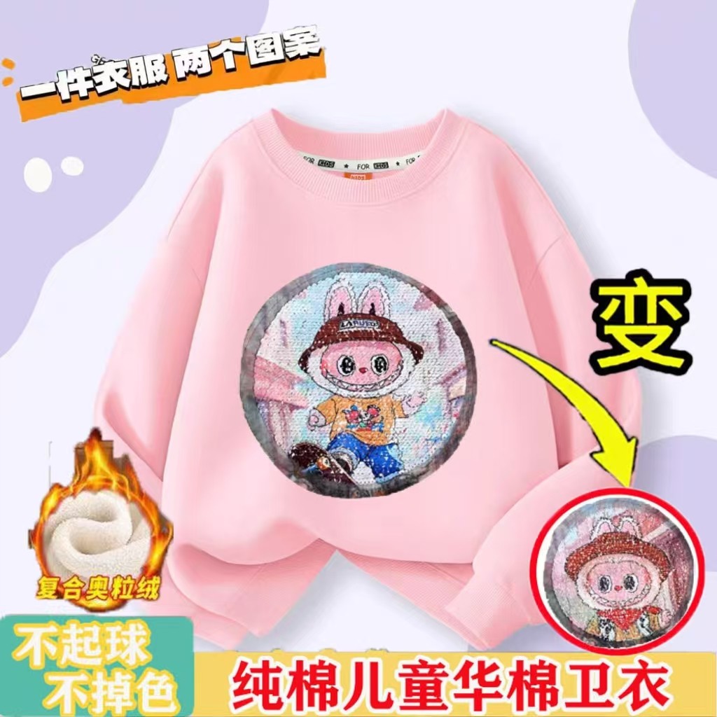 卡通拉布布亮片可变色加绒卫衣男女童可爱秋冬季新款纯棉长袖上衣