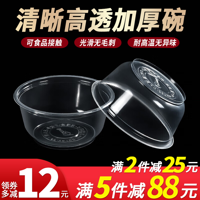一次性碗餐盒加厚圆形打包盒商用透明塑料饭碗带盖食品pp耐热批发
