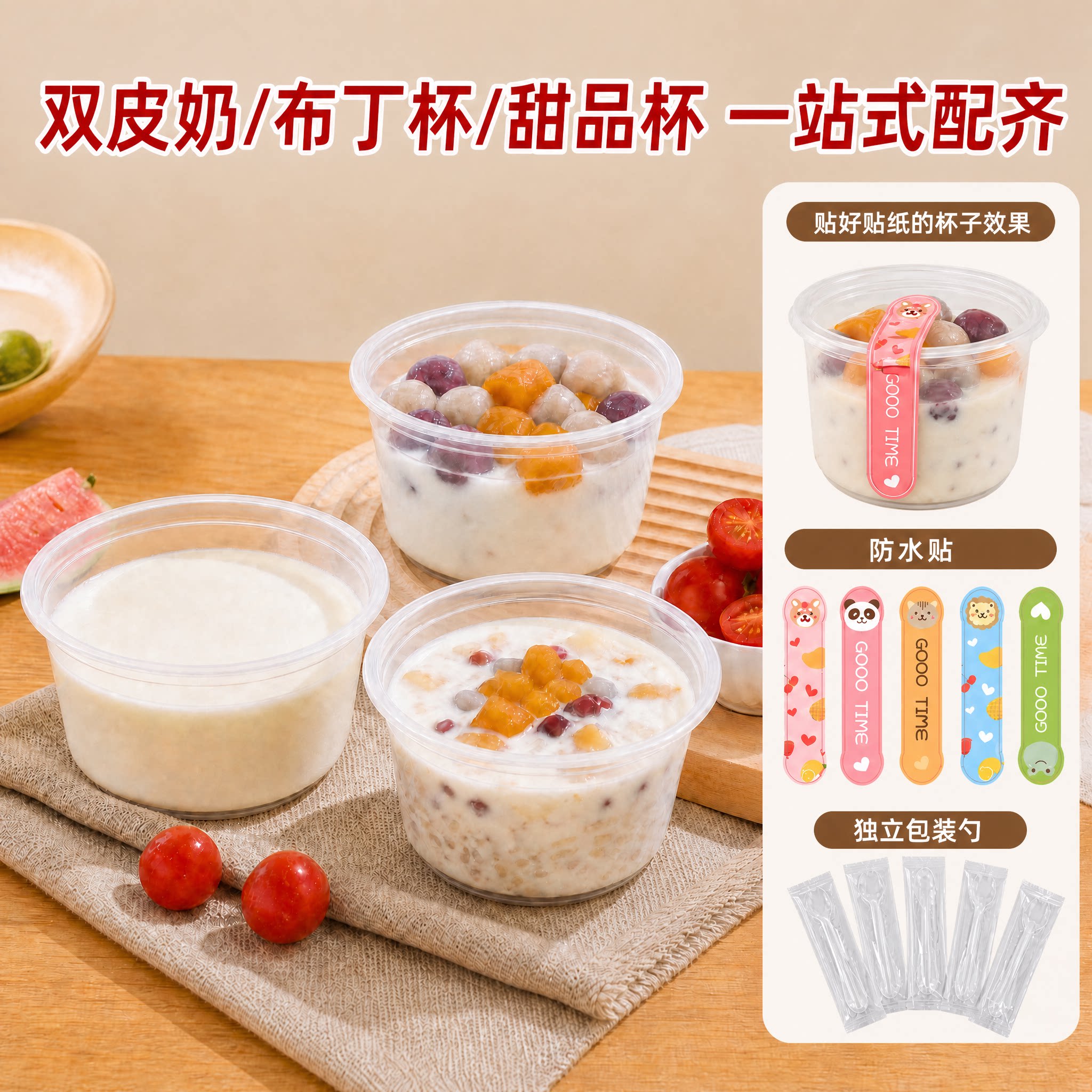 一次性布丁杯双皮奶专用杯加厚酸奶杯冰淇淋盒甜品果冻带盖打包盒