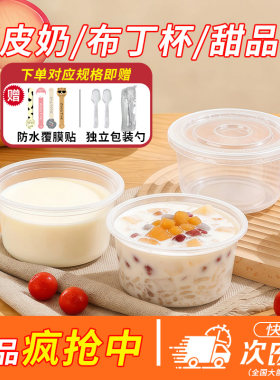 【全网热销】网红爆款高颜甜品杯