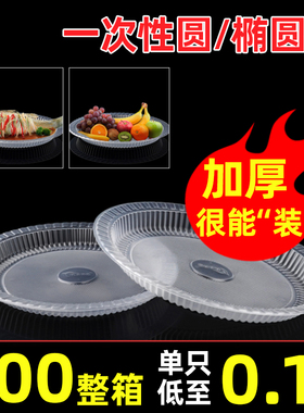一次性餐盒餐碟子食品级圆形酒席结婚菜盘塑料碟子调料酱料碟加厚