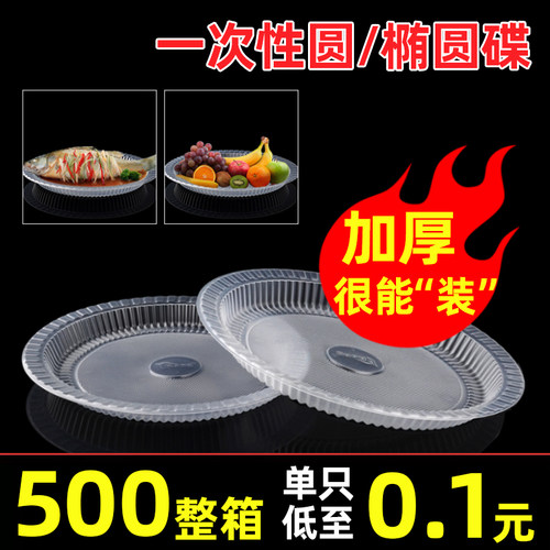 通用一次性餐碟子加厚调酱料小碟