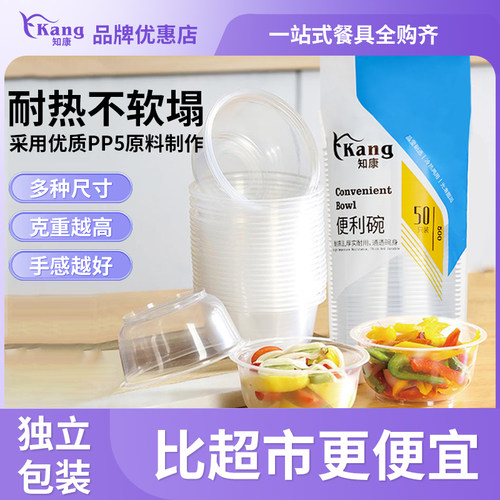 高档一次性碗独立包装食品级耐热