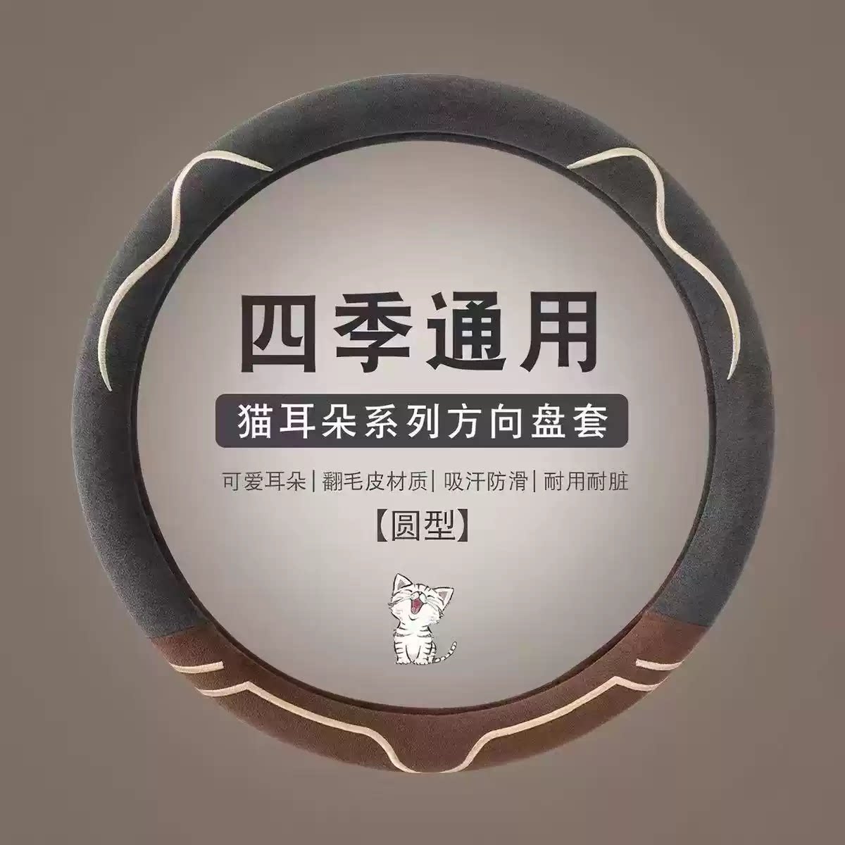 大众朗逸POLO速腾宝来捷达凌度迈腾帕萨特高尔夫方向盘套四季款