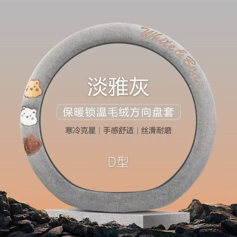 适用大众现代ix35领动悦动朗动名图瑞纳伊兰特ix25菲斯塔方向盘套图片