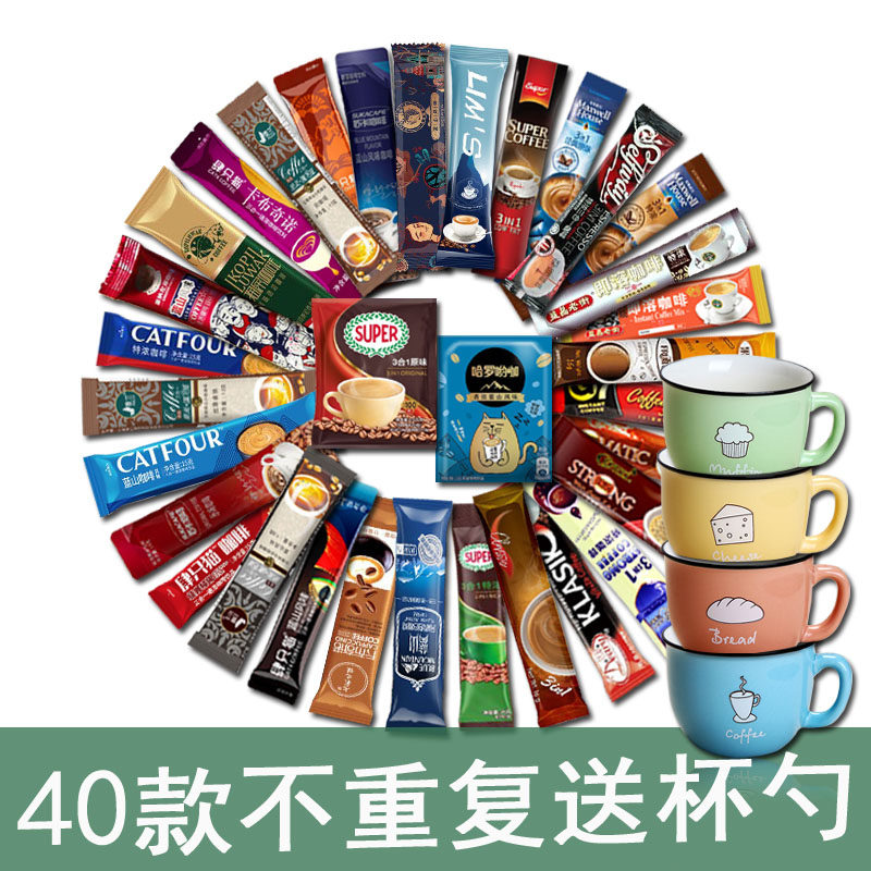进口国产混装世界咖啡组合合集速速溶咖啡