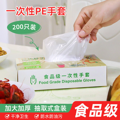 2000只一次性手套抽取式盒装加厚