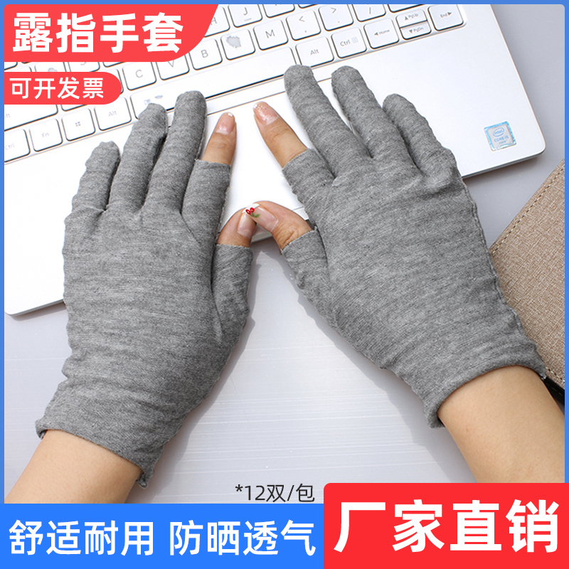 露二指手套棉布灰漏半指开车劳保礼仪工作男女干活夏季防晒薄款