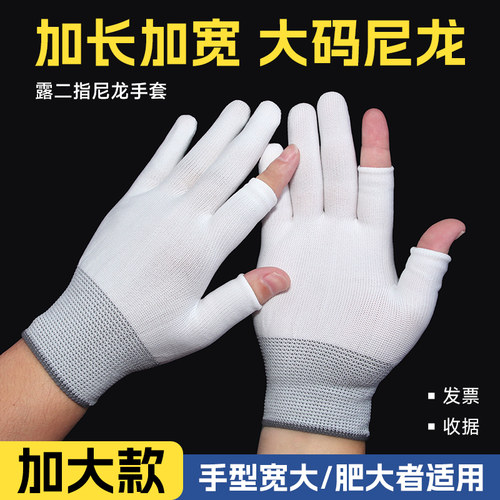 大号手套露二指触屏防晒透气薄款