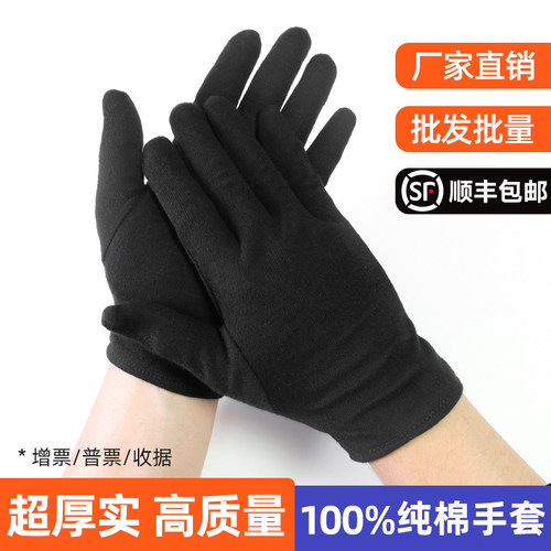 100%纯棉手套高品质男女通用