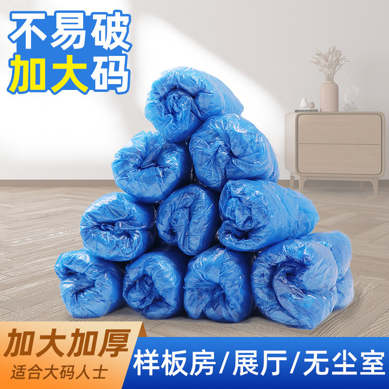 加大码鞋套一次性学生机房成人大号脚套室内家用加厚耐磨塑料护套