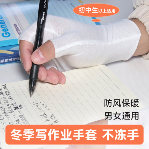 冬季学生写作业手套保暖不冻手