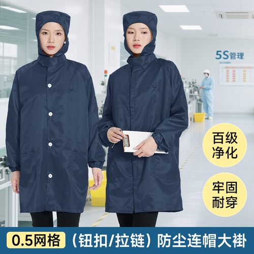 长款防静电衣防尘服大褂