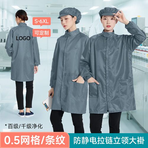 防静电无尘大褂可过ESD门