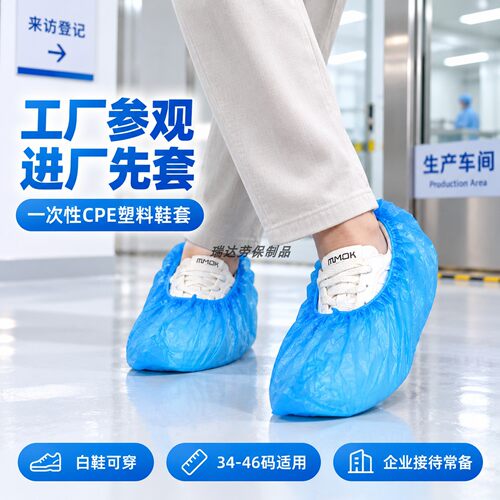 访客验货一次性防尘鞋套加大码