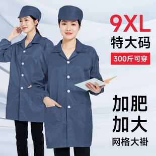 无尘工衣 防静电服上衣大褂电子食品厂车间藏青色长款 9XL超大码