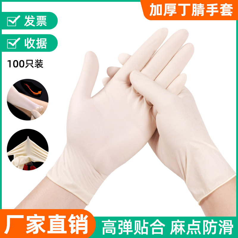 无粉尘乳胶工业手套防静电丁腈