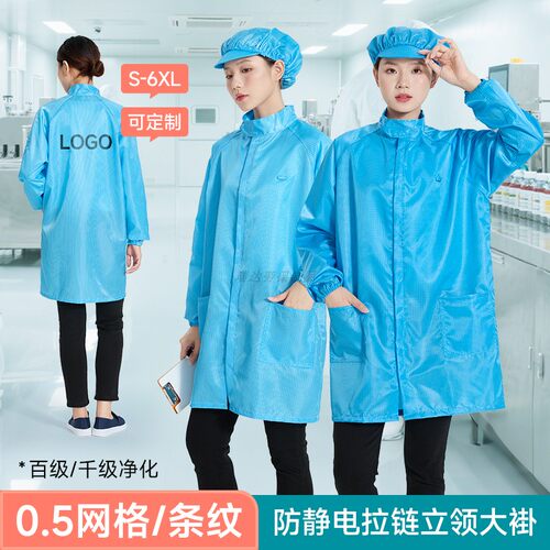 防静电防尘衣立领大褂