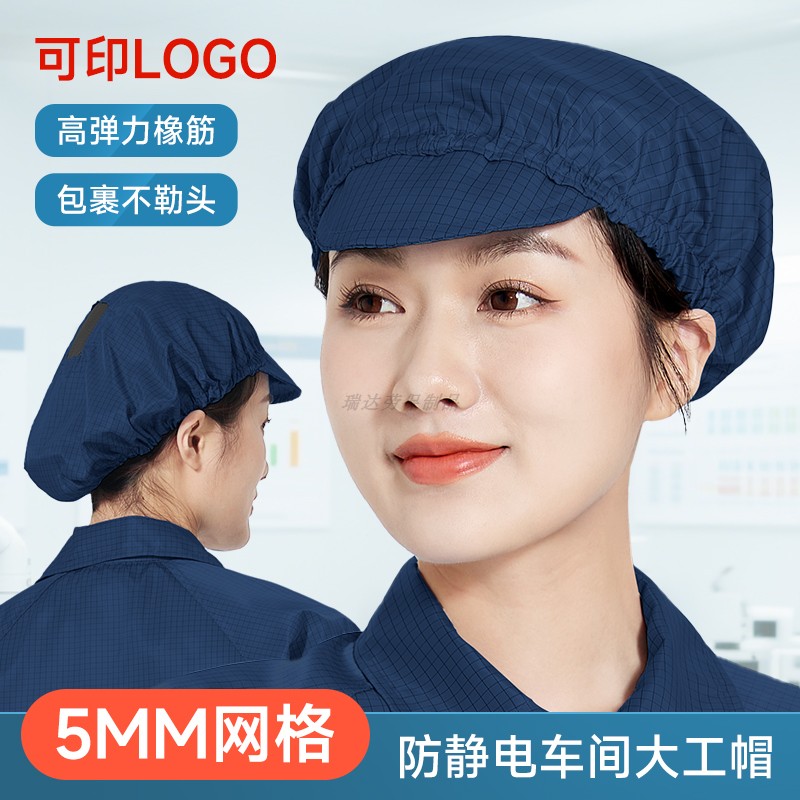 藏青色网格大工帽小工帽