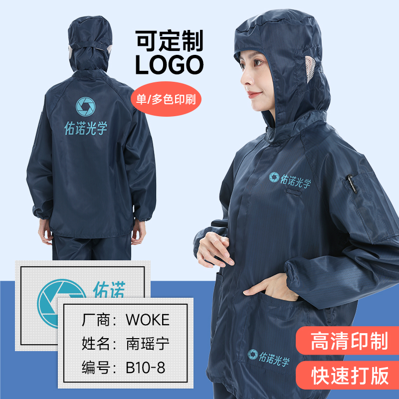 连帽分体服可印制logo防尘耐脏