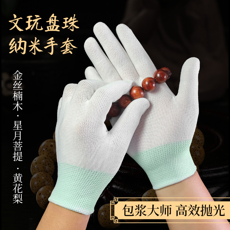 白手套文玩盘珠通用专业纳米抛光包浆佛串金刚核桃子猴头星月菩提,居家日用,防护手套,淘宝优惠券,粉丝福利购,淘宝优惠卷