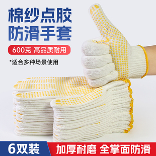 修搬运修车隔热防烫带胶棉线 劳保手套点塑棉纱耐磨加厚工作建筑装