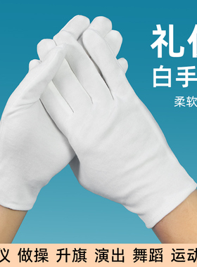 学生礼仪白手套小学初高中薄款