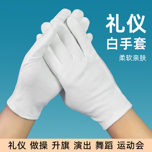 学生礼仪白手套初高中小学儿童升旗演出表演用一次性棉布五指薄款
