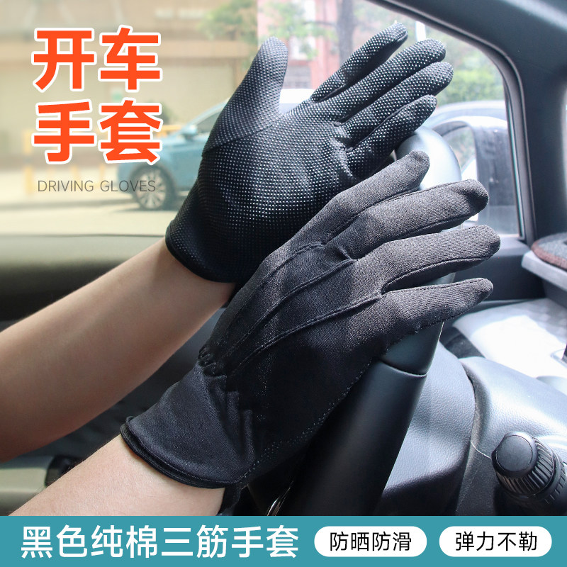 黑色纯棉手套防滑点塑开车骑行礼仪高端司机质检男女工作专用薄款