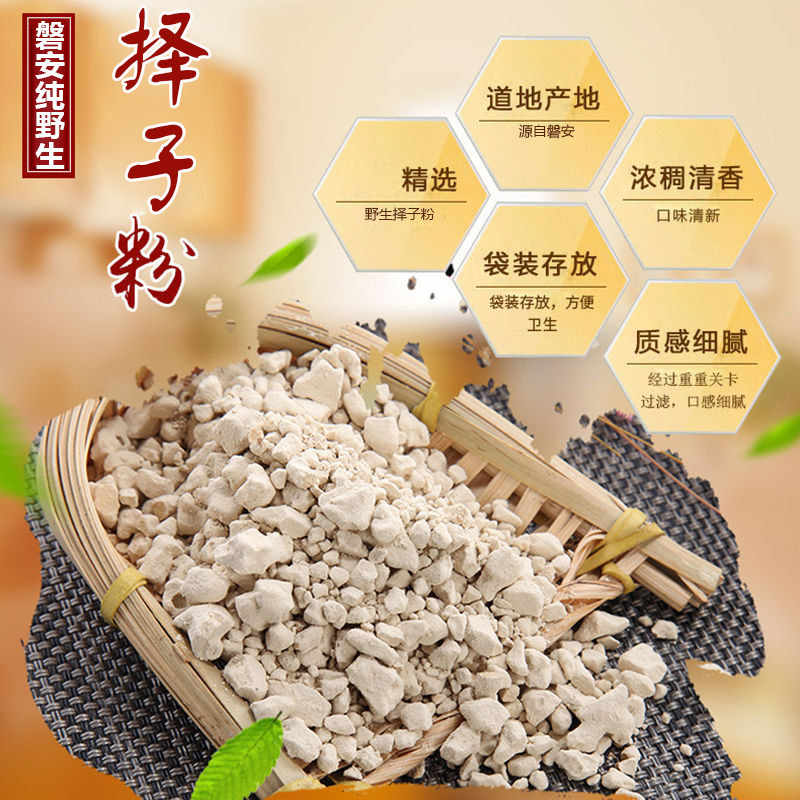 野生纯择子粉橡子粉凉粉