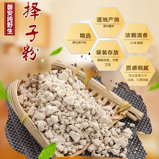 野生纯择子粉橡子粉凉粉东阳磐安特产橡子淀粉面粉调味做择子豆腐