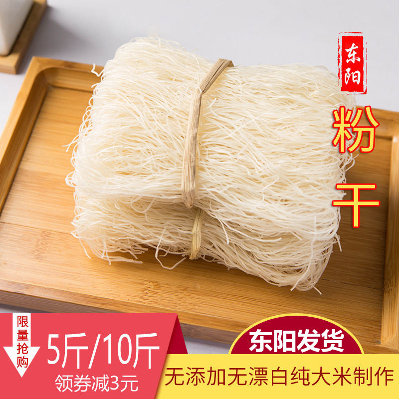 东阳特产手工细粉干耐煮不糊