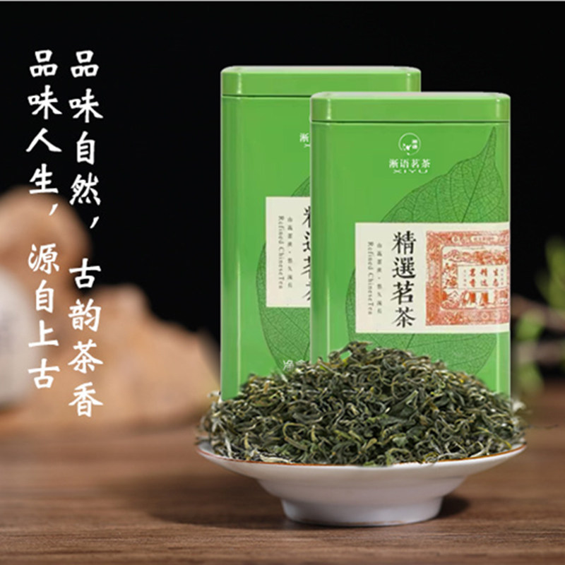 雨前一级茶叶烘青白茶