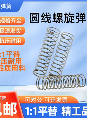 圆线弹簧FUF/FUR/FUT/FWF/FWR/FWT5/6/8//10/12/13/23/25-25/35