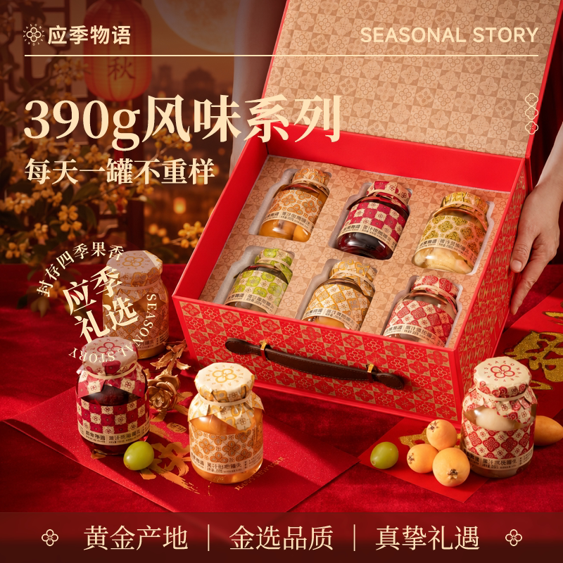 应季物语中秋高端水果罐头礼盒图片