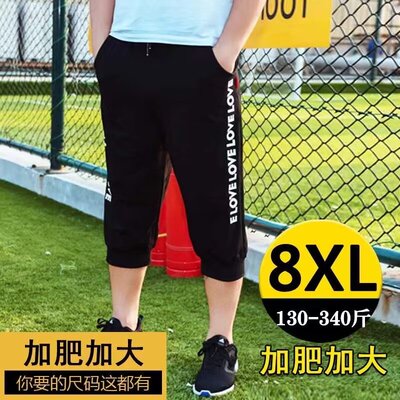 夏季大码七分裤男休闲运动裤男胖子加肥加大码男装短裤大裤衩宽松