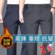 爸爸中年长裤 直筒宽松四面弹加绒加厚商务西裤 男裤 高弹力休闲裤