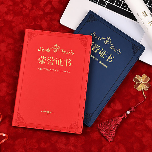 勤得利皮面荣誉证书免费打印内页