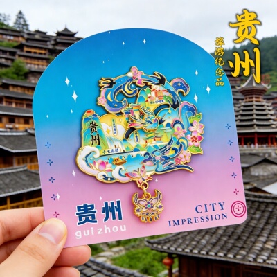 贵州黄果树千户苗寨金属冰箱贴