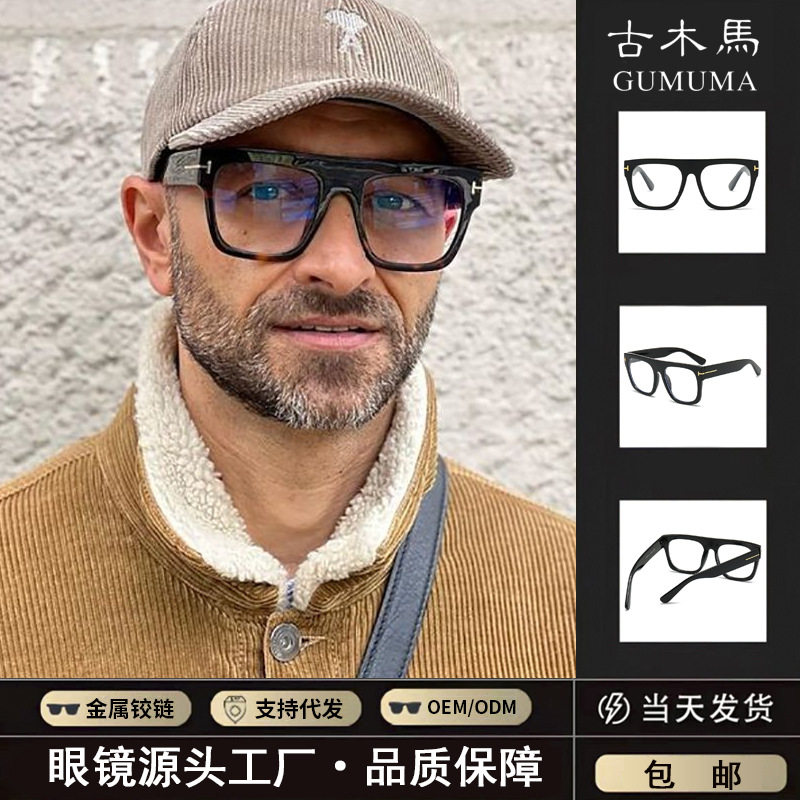T字造型设计高级感平光镜 防蓝光辐射跨境欧美风时尚眼镜框架超轻