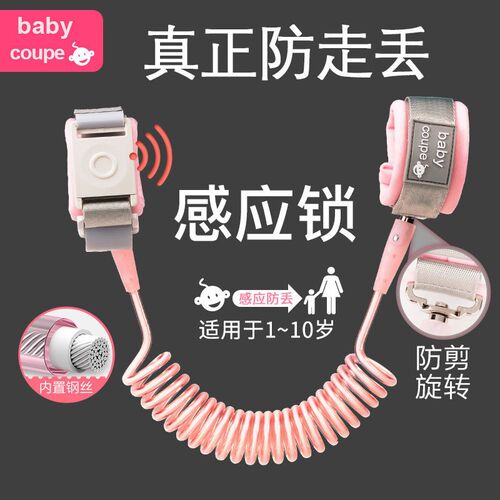 防走失带牵引绳babyplay儿童防丢